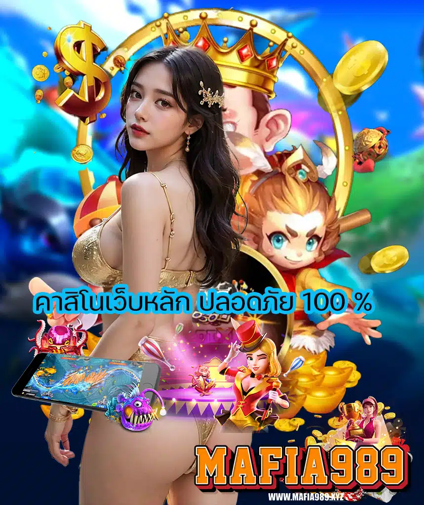 mafia989 slot